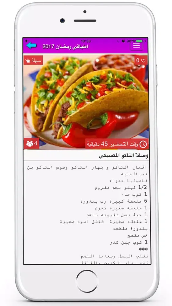 atbaki سکرین شاٹس